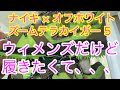 NIKE × OFF WHITE  ZOOM TERRA KIGER5 最速レビュー！！【サイズ感や履き心地は！？】