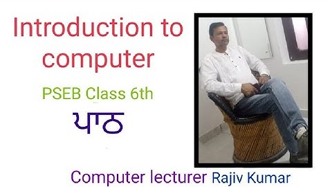 Introduction to Computer || PSEB || Class 6th || Chapter 1 || #cspunjab