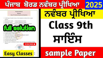 PSEB 9th Class By-Monthly November Exam | Science Question Paper | Sample Paper | Full Solution