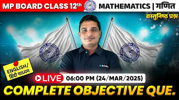🔥MP Board Class 12 Maths Important Objectives & Tips 6:00 PM | Hindi & English Medium | Arivihan