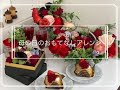 花のある暮らしのアイデア【春の〔母の日・いちご〕おもてなしアレンジ】cocoフローラルLES'2