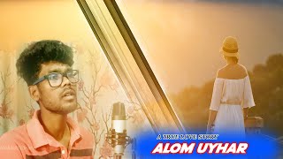 Alum Uyhar Ina Santhali Cover Song 