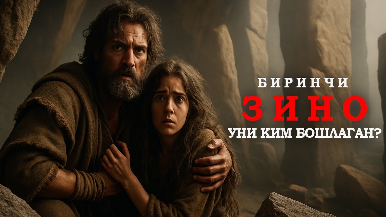 Insoniyat tarixidagi ilk zino - Uni kimlar boshlagan edi