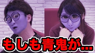 【実験】SNOWで「もしも青鬼が◯◯だったら…」やってみた！【青鬼2】
