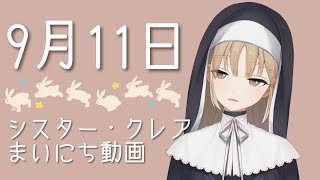シスターは電話もお好き