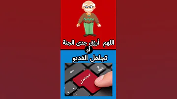 لو خيروك اختبار اكسبلور لايك اشتراك مشاركة محمد محمد رسول الله الله الجنة Choose 
