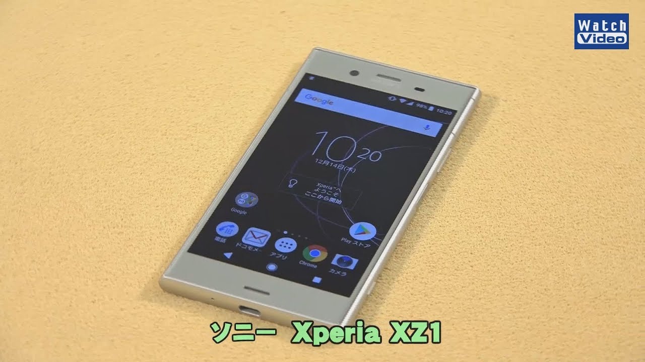 法林岳之のケータイしようぜ!! ソニー「Xperia XZ1」 - YouTube