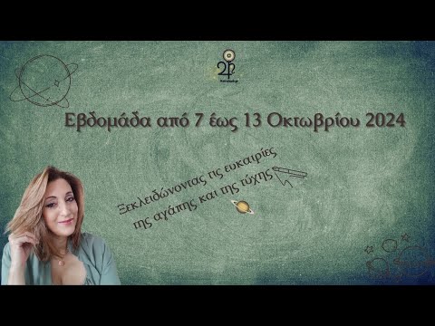 Ξεκλειδώνοντας τις ευκαιρίες