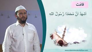 قامَت بَرایِ نَماز -  قارِئ حُسَین قوج