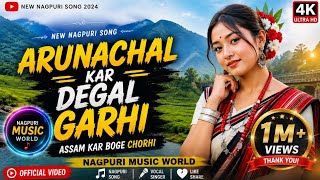 💖Arunachal Kar Degal Garhi | Assam Kar Boge Chhorhi | New Nagpuri Song 2026 /Anu Music world 
