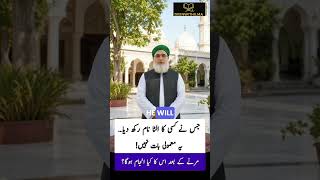 Don’t Change Someone’s Name ❌ A Major Sin? | Respect in Islam Reminder