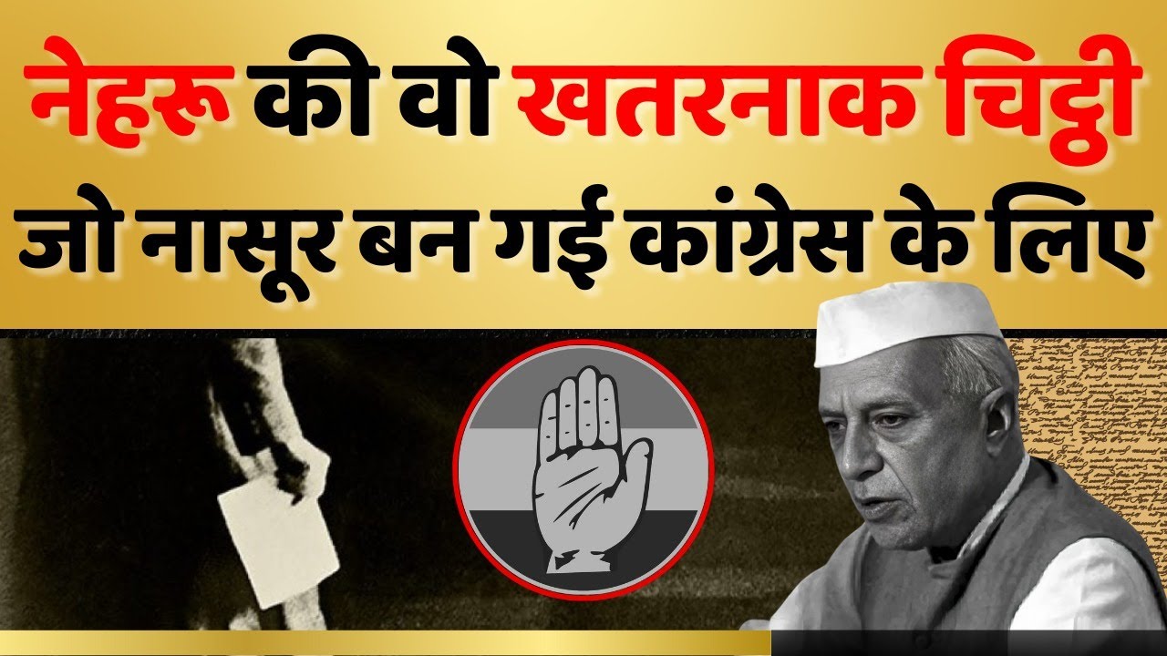 Drama in Parliament: Modi Declares Nehru and Congress as 'Anti-Reservation' | BJP | Nehru Letter