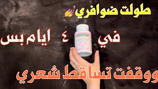 طولت شعري وضوافري في 4 أيام Review/Natures Bounty -hair,skin & nails 