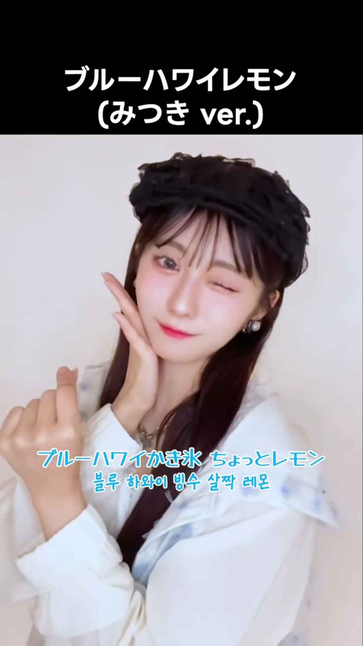 ≒JOY ニアジョイ 小澤愛実 ブルーハワイレモン パネル 直筆 ガラポン ≒JOY ニアジョイ 小澤愛実 ブルーハワイレモン パネル 直筆