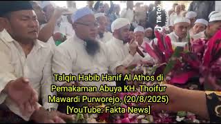 Download Lagu Talqin Habib Hanif Al Athos di Pemakaman Abuya KH. Thoifur Mawardi Purworejo. (20/8/2025) MP3 Download Lagu Talqin Habib Hanif Al Athos di Pemakaman Abuya KH. Thoifur Mawardi Purworejo. (20/8/2025) MP3