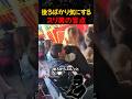 後ろばかり気にするスリ男の盲点