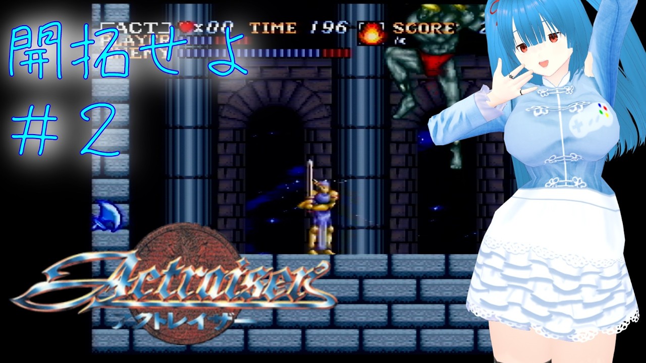 【アクトレイザー（ＳＦＣ）】ブラッドプールから#2【個人勢Vtuber／風斗桃ももち】