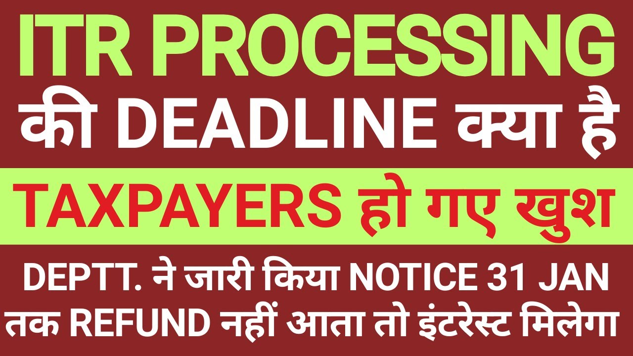 Income Tax Refund? Refund Not Received? ITR REFUND PROCESSING UPDATE | INCOME TAX REFUND KAB AAYEGA