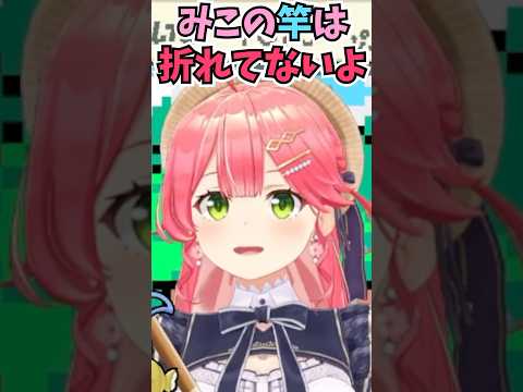 切り抜かれすぎて自分の発言からどんなサムネになるのかまでよく理解しているみこち #shorts  #ホロライブ #切り抜き #vtuber #さくらみこ #ホロ切り抜き