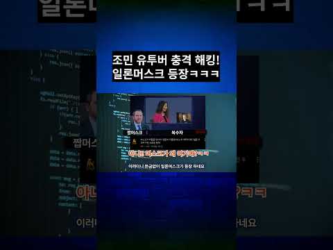 속보 / <strong>조민</strong> 유튜브 채널 폭파!