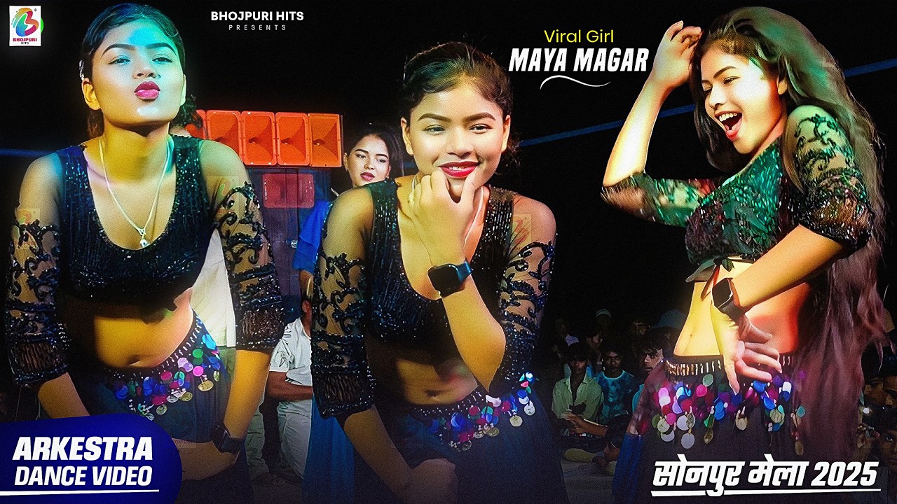 #Viral Video | शाम है धुंआ धुंआ | Sham Hai Dhuan Dhuan | Maya Magar #dance | Maya Magar Dance Video