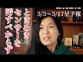 【真実を見抜く眼】「ハートの穢れ」をとることの重要性。心眼の磨き方。