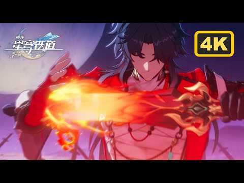 【星穹铁道】千冶成刃帅爆救场！对决绝灭大君精彩BOSS战！