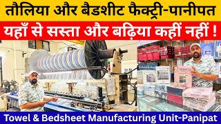 Panipat Towel & Bedsheet Factory 🔥| Panipat Handloom Wholesale Market | Shop Business Ideas screenshot 4