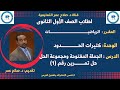 لطلاب الصف 1 الثانوي كثيرات الحدود الجملة المفتوحة ومجموعة الحل تمـــــــــــرين رقم 1 