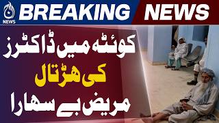 Quetta Doctors Strike Continues | OPDs Closed | Healthcare Crisis Balochistan - Aaj News