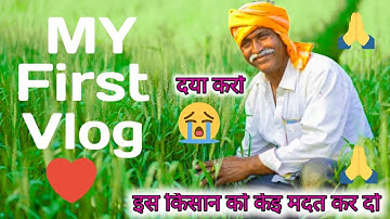 my First Vlog ❤️|| my First Vlog viral video on YouTube|| @ActiveRahul