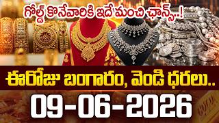 Today Gold & Silver Rate | Latest Gold Rate |09-06-2026 |Gold Price Today Hyderabad |SumanTV Naveena