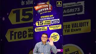 Utkarsh Offer Today🔥- All Batches Special Discount | Utkarsh Classes Coupon Code 2026📌 #utkarsh