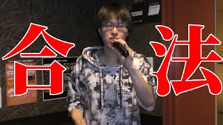 ポルノグラフィティ「サウダージ」は合法ポルノです。【加藤秀之】