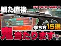 観て真似するだけ！ヴァンダルが"鬼ほど当たる"撃ち方"15選"を紹介！【 VALORANT / ヴァロラント 】