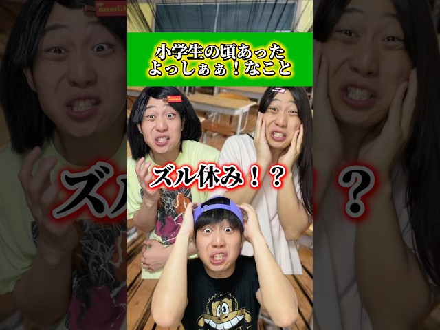 お母さんガチすぎるやんwwwww#あるある #小学生