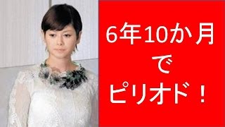 真木よう子、離婚 元俳優・片山怜雄さんと6年10か月でピリオド 片山怜雄 検索動画6 真木よう子、離婚 元俳優・片山怜雄さんと6年10か月でピリオド 片山怜雄 検索動画 6