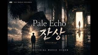 Details Pale Echo - 잔상 (Afterimage) | Official Music Video | 404label Guide