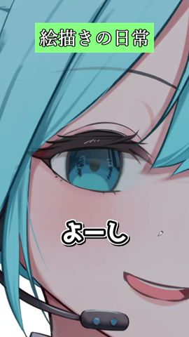 目のハイライトの種類 #イラスト講座 #お絵描き講座#描き方