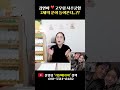 '김연아♥고우림' 사주와 궁합으로 본 자녀운 #shorts