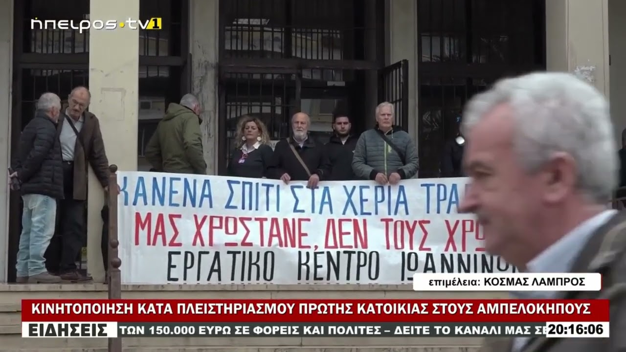 2016-2026 ΔΕΚΑ ΧΡΟΝΙΑ ΤΑΞΙΚΟ  ΕΡΓΑΤΙΚΟ ΚΕΝΤΡΟ ΙΩΑΝΝΙΝΩΝ