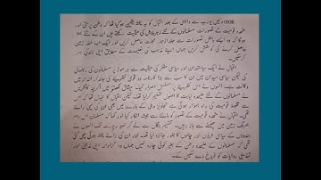 Allama Iqbal and Ideology of Pakistan-- Pak studies lecture for inter and degree classes