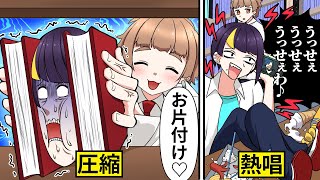 【アニメ】図書館での迷惑行為を繰り返すDQN先輩⇨伝説の元ヤンが近くにいるとは知らずにお菓子を食べ散らかしギターを弾いて騒いでしまった結果【漫画動画】