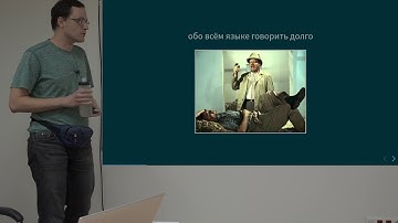Курс Scala 2020. Лекция 1, часть 1. Обзор курса и введение в Scala.