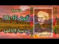 الشيخ كامل يوسف البهتيمي سورة التوبة 93 112 من روائع التلاوات الإذاعية المميزة الشيخ كامل يوسف البهتيمي سورة التوبة 93 112 من روائع التلاوات الإذاعية المميزة