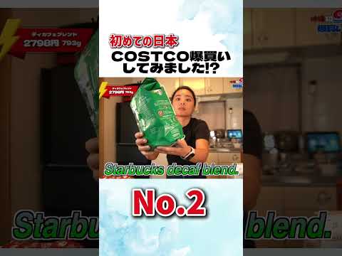 【国際夫婦】初めての日本コストコで爆買いしてみた!?