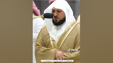 ﴾.تلاوة فضيلة الشيخ د.#ماهر_المعيقلي من صلاة العشاء 10 ربيع الأول  1446هـ.