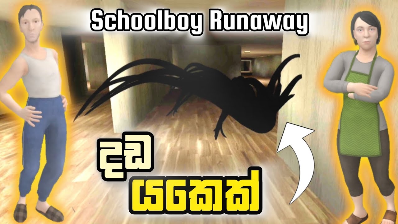 SchoolBoy Runaway Back Rooms Ending - Sinhala