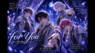 Yu様❣️専用ページ Vixen 『For you』 - YouTube