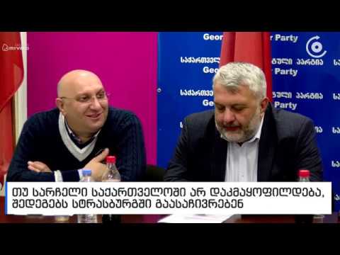 \"ლიდერთა საბჭო\" ყველა ოლქის არჩევნების შედეგებს გაასაჩივრებს